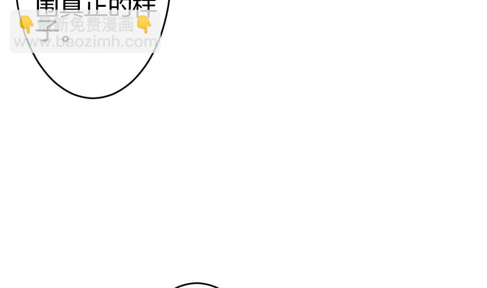🍻拂晓的花嫁 第354话 她的婚礼 10 第49页