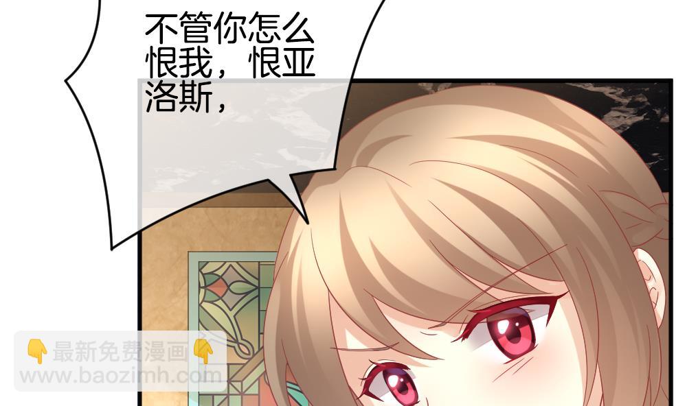 🍻拂晓的花嫁 第354话 她的婚礼 10 第5页