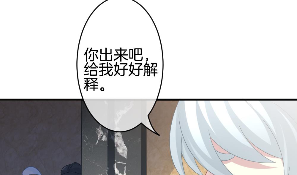 🍻拂晓的花嫁 第354话 她的婚礼 10 第50页