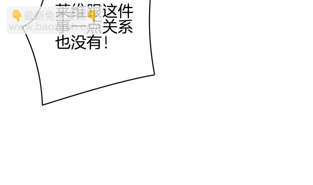 🍻拂晓的花嫁 第354话 她的婚礼 10 第7页