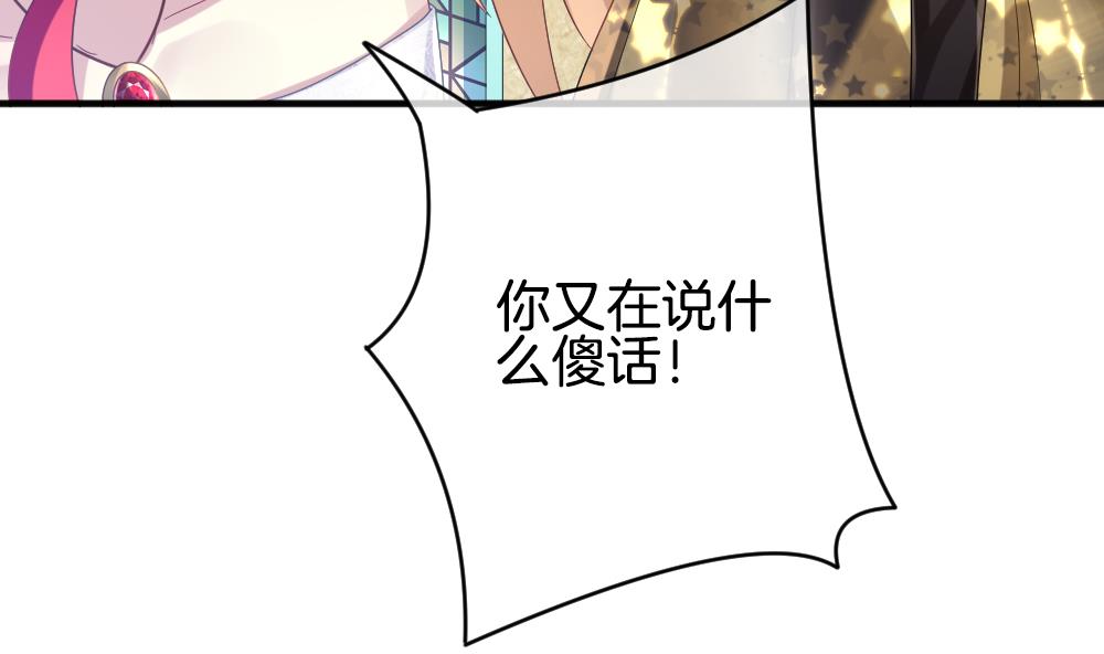 🍻拂晓的花嫁 第356话 她的婚礼 12 第10页