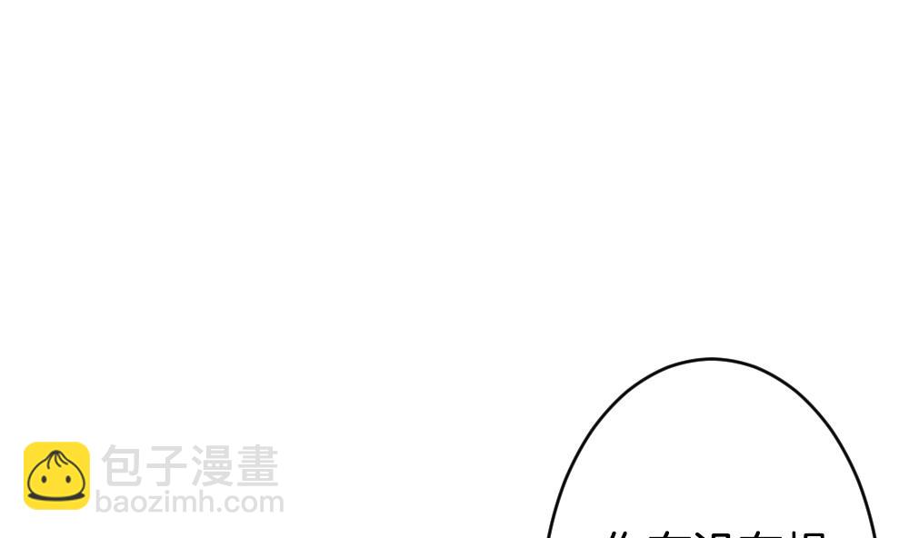 🍻拂晓的花嫁 第356话 她的婚礼 12 第11页
