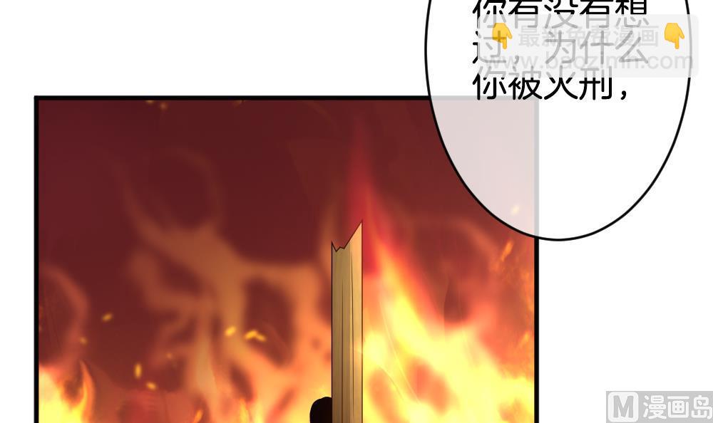 🍻拂晓的花嫁 第356话 她的婚礼 12 第12页