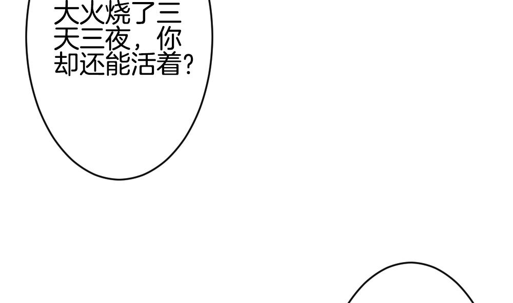 🍻拂晓的花嫁 第356话 她的婚礼 12 第14页