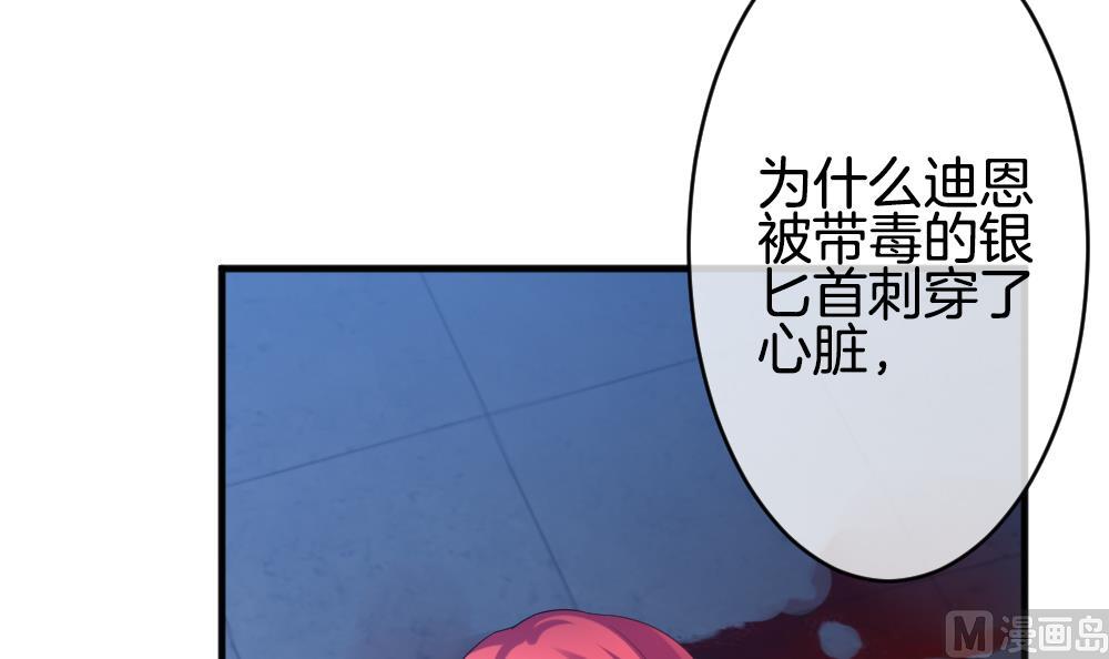 🍻拂晓的花嫁 第356话 她的婚礼 12 第15页