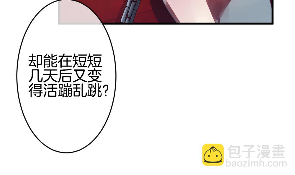 🍻拂晓的花嫁 第356话 她的婚礼 12 第17页