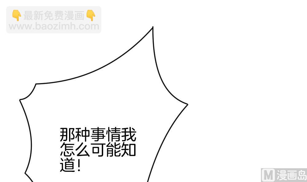 🍻拂晓的花嫁 第356话 她的婚礼 12 第18页