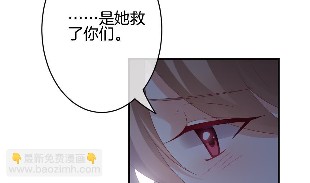 🍻拂晓的花嫁 第356话 她的婚礼 12 第22页