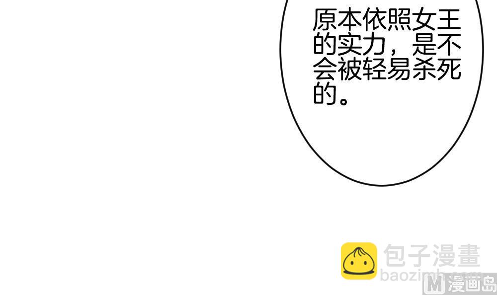 🍻拂晓的花嫁 第356话 她的婚礼 12 第24页
