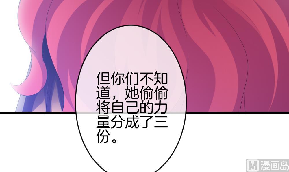 🍻拂晓的花嫁 第356话 她的婚礼 12 第27页