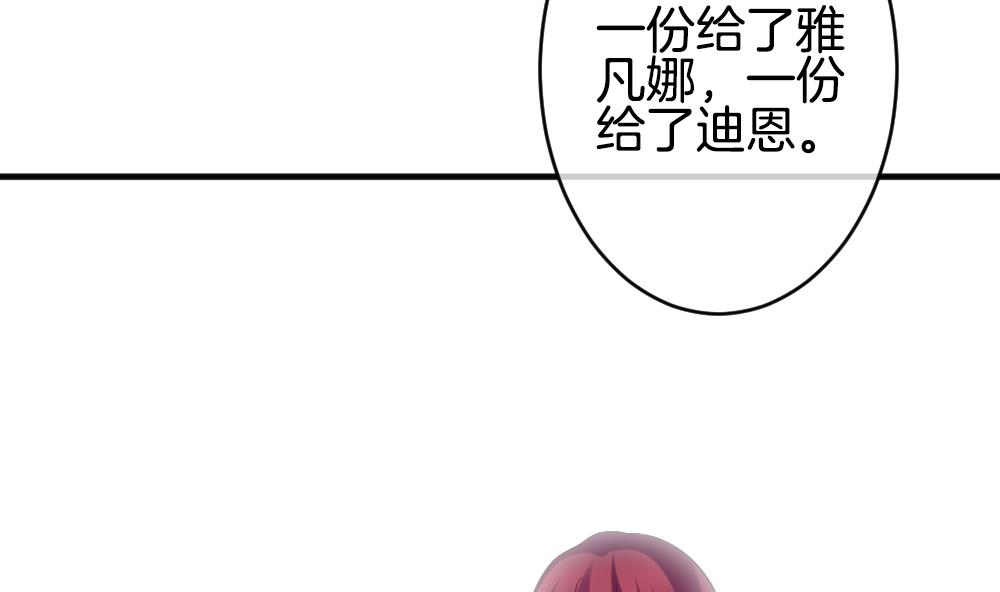 🍻拂晓的花嫁 第356话 她的婚礼 12 第29页