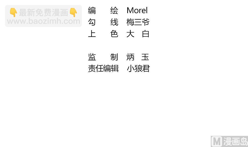 🍻拂晓的花嫁 第356话 她的婚礼 12 第3页