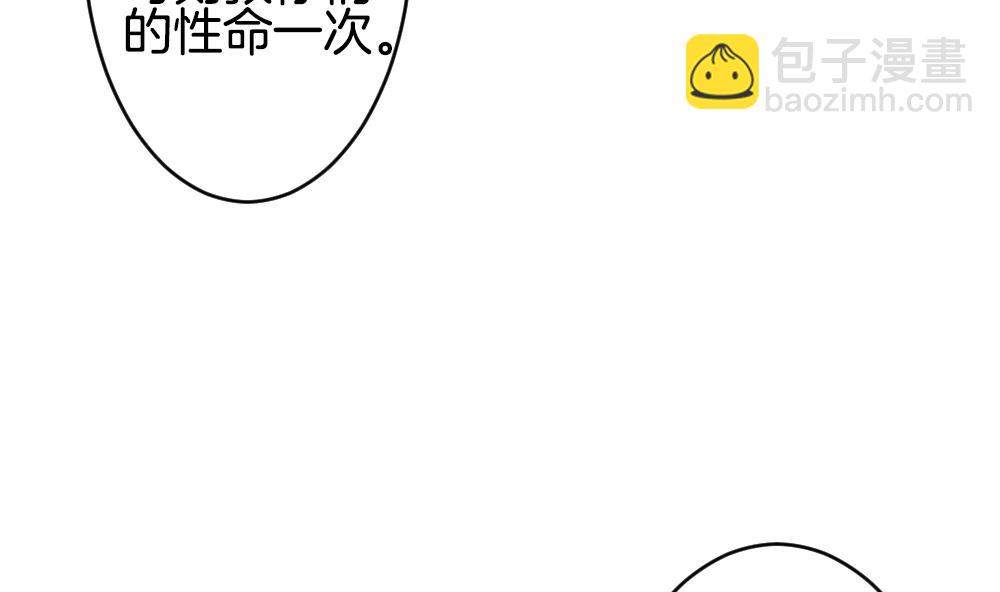 🍻拂晓的花嫁 第356话 她的婚礼 12 第31页