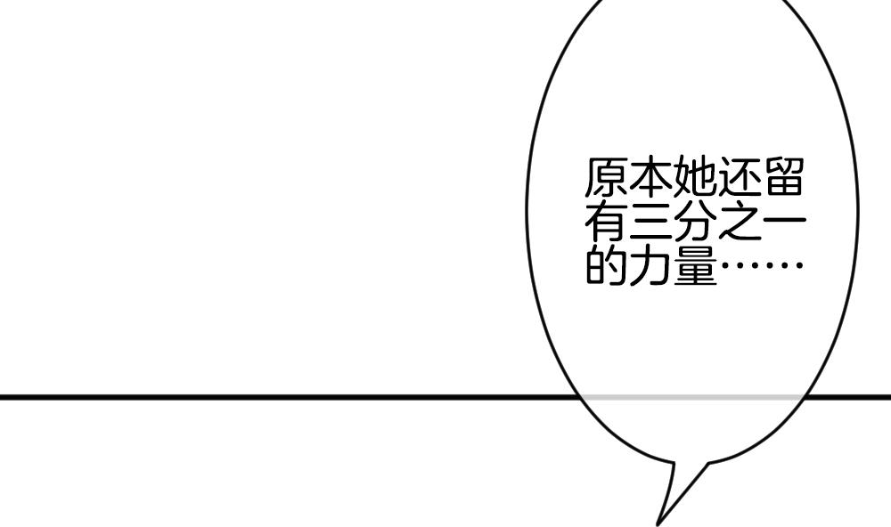 🍻拂晓的花嫁 第356话 她的婚礼 12 第32页