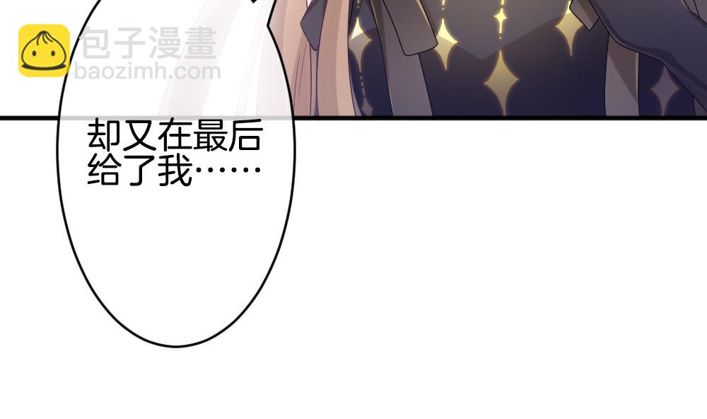 🍻拂晓的花嫁 第356话 她的婚礼 12 第35页