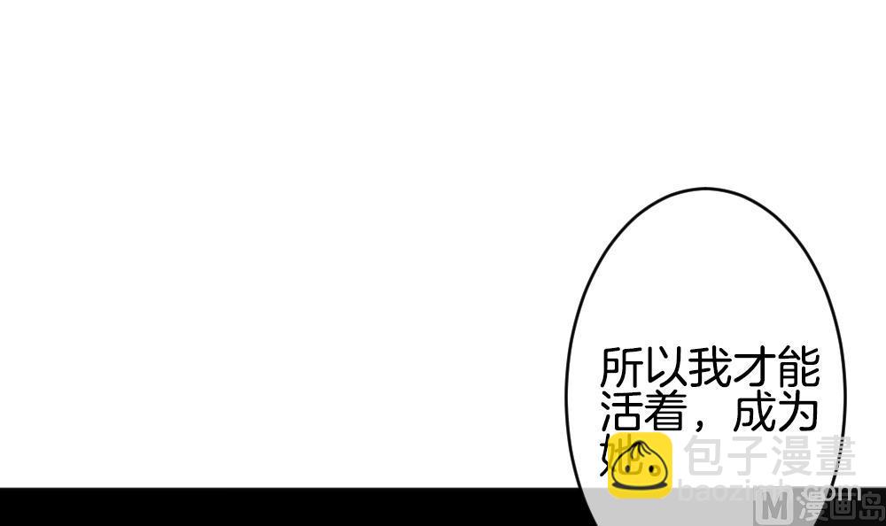 🍻拂晓的花嫁 第356话 她的婚礼 12 第36页