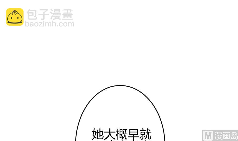 🍻拂晓的花嫁 第356话 她的婚礼 12 第39页