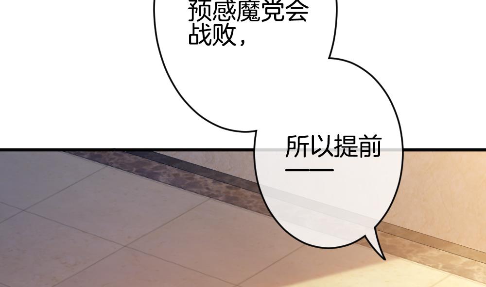 🍻拂晓的花嫁 第356话 她的婚礼 12 第40页