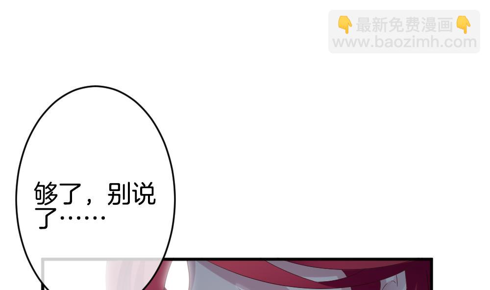 🍻拂晓的花嫁 第356话 她的婚礼 12 第43页