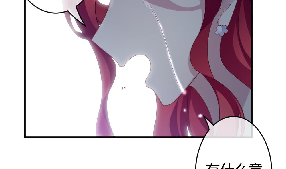 🍻拂晓的花嫁 第356话 她的婚礼 12 第44页