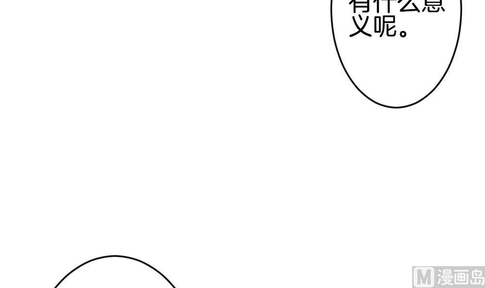 🍻拂晓的花嫁 第356话 她的婚礼 12 第45页