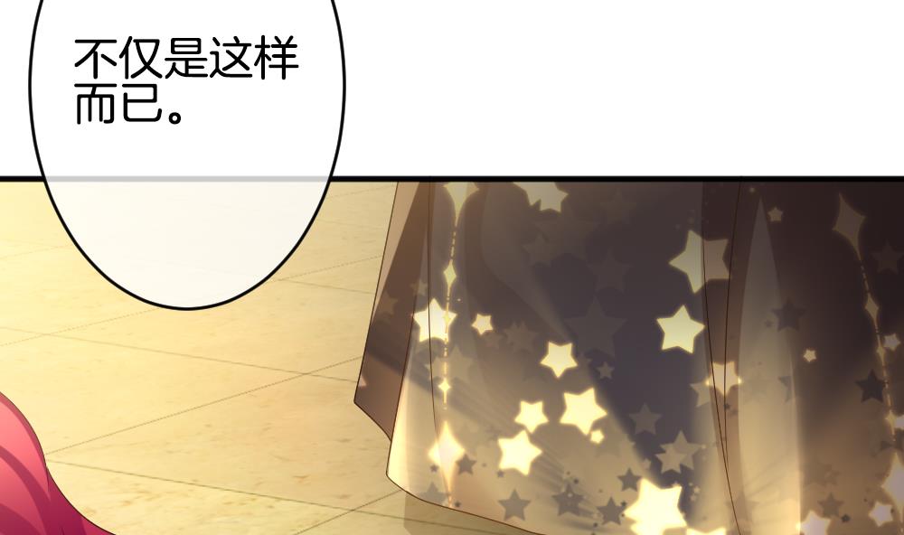 🍻拂晓的花嫁 第356话 她的婚礼 12 第5页