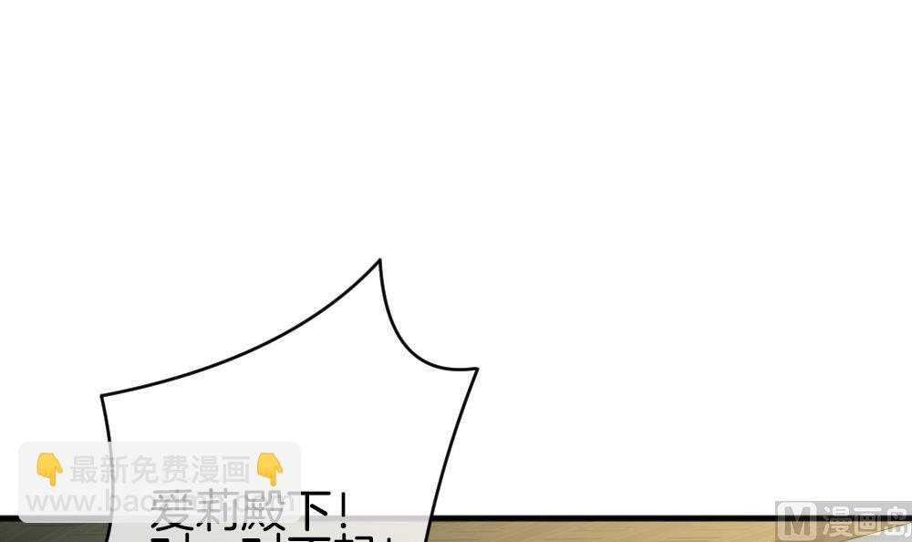 🍻拂晓的花嫁 第358话 她的婚礼 14 第18页