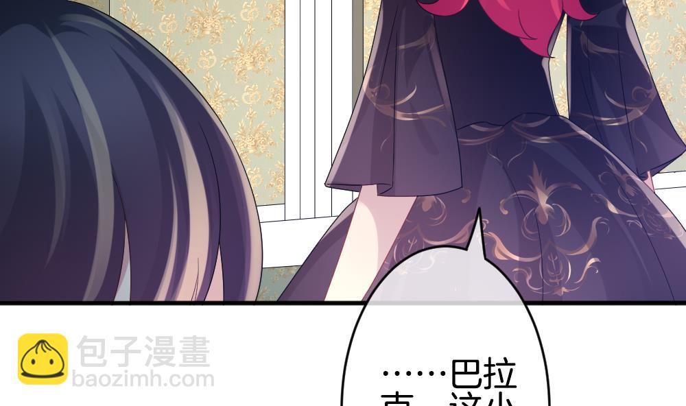 🍻拂晓的花嫁 第358话 她的婚礼 14 第20页
