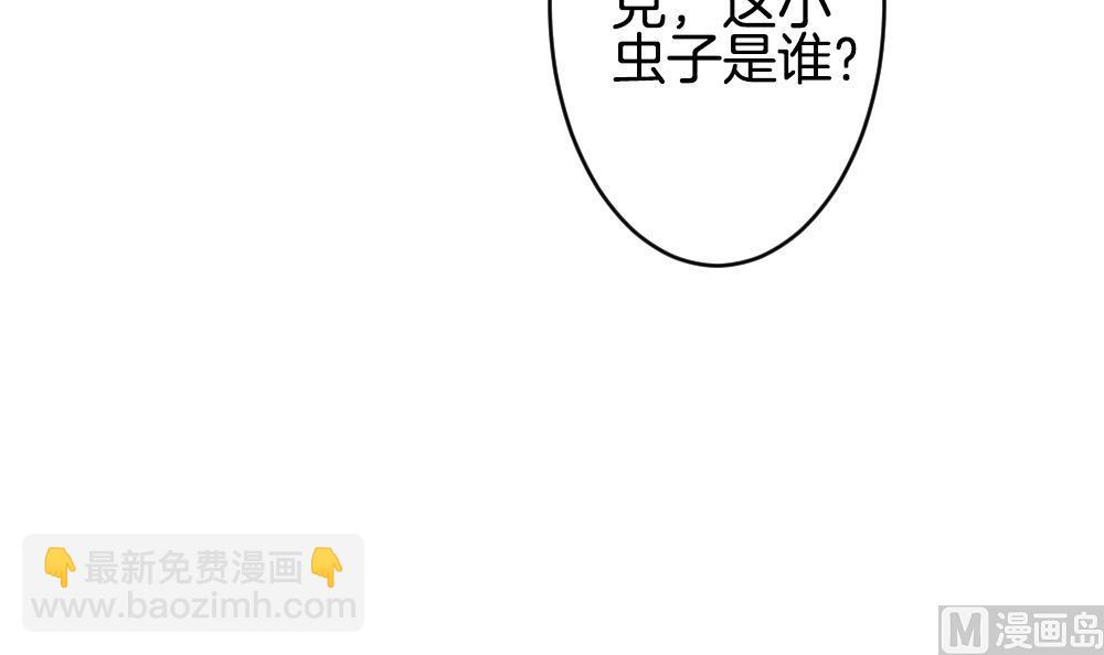 🍻拂晓的花嫁 第358话 她的婚礼 14 第21页