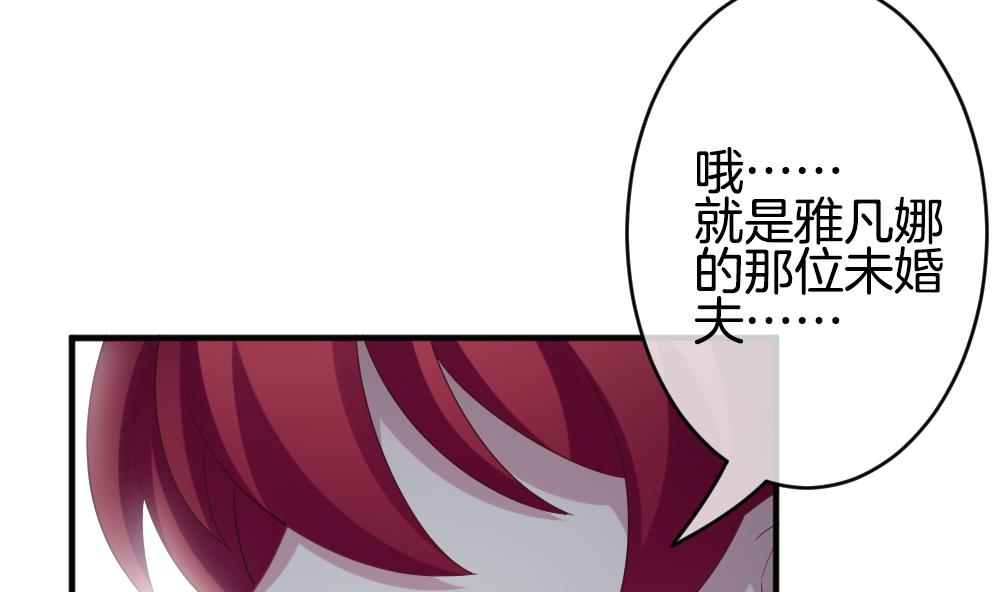 🍻拂晓的花嫁 第358话 她的婚礼 14 第25页