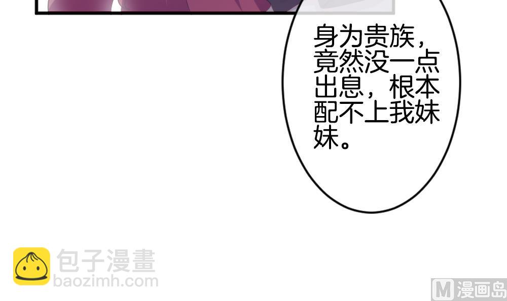 🍻拂晓的花嫁 第358话 她的婚礼 14 第27页