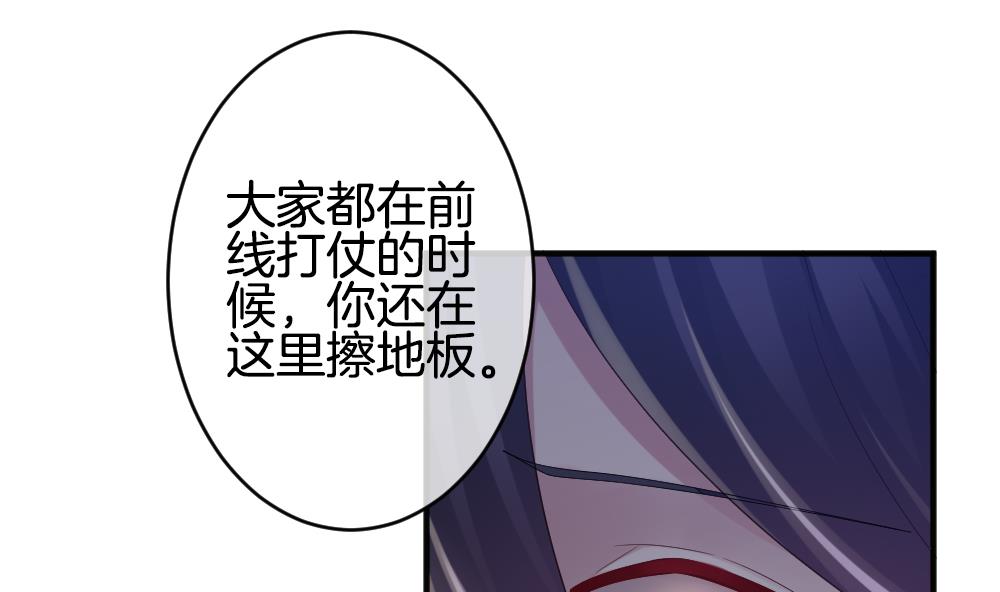 🍻拂晓的花嫁 第358话 她的婚礼 14 第28页