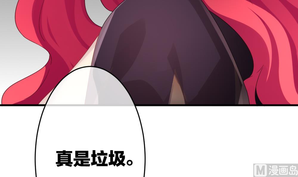 🍻拂晓的花嫁 第358话 她的婚礼 14 第33页
