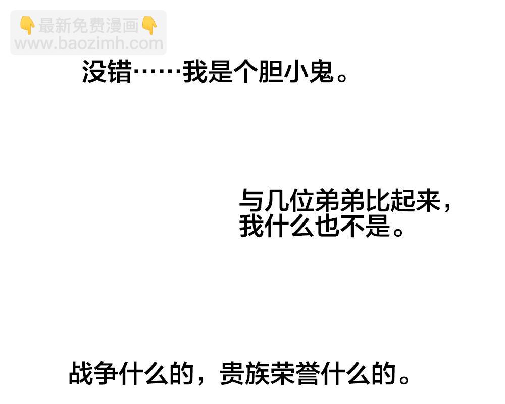 🍻拂晓的花嫁 第358话 她的婚礼 14 第37页