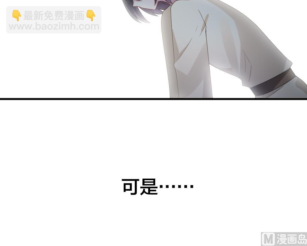 🍻拂晓的花嫁 第358话 她的婚礼 14 第39页