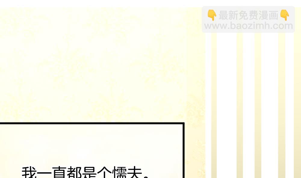 🍻拂晓的花嫁 第358话 她的婚礼 14 第4页