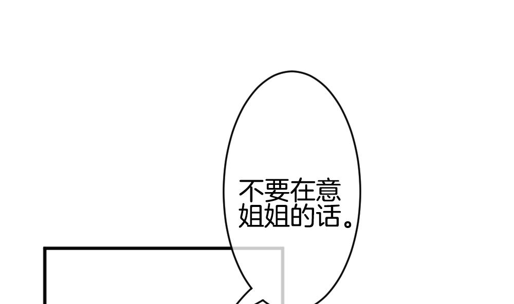 🍻拂晓的花嫁 第358话 她的婚礼 14 第40页
