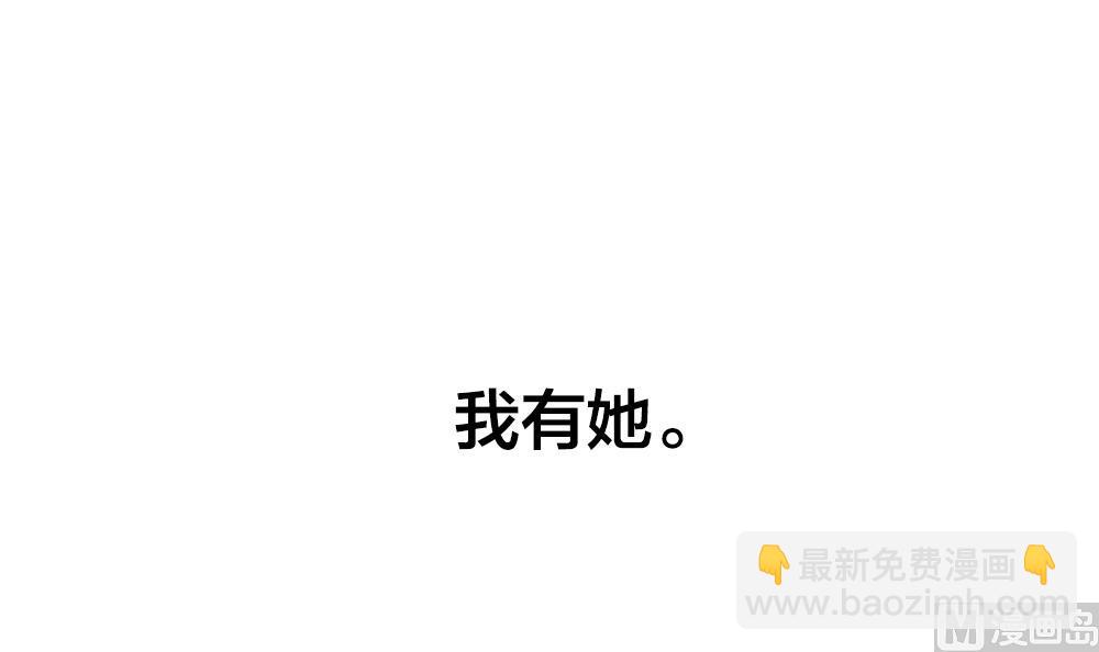 🍻拂晓的花嫁 第358话 她的婚礼 14 第42页