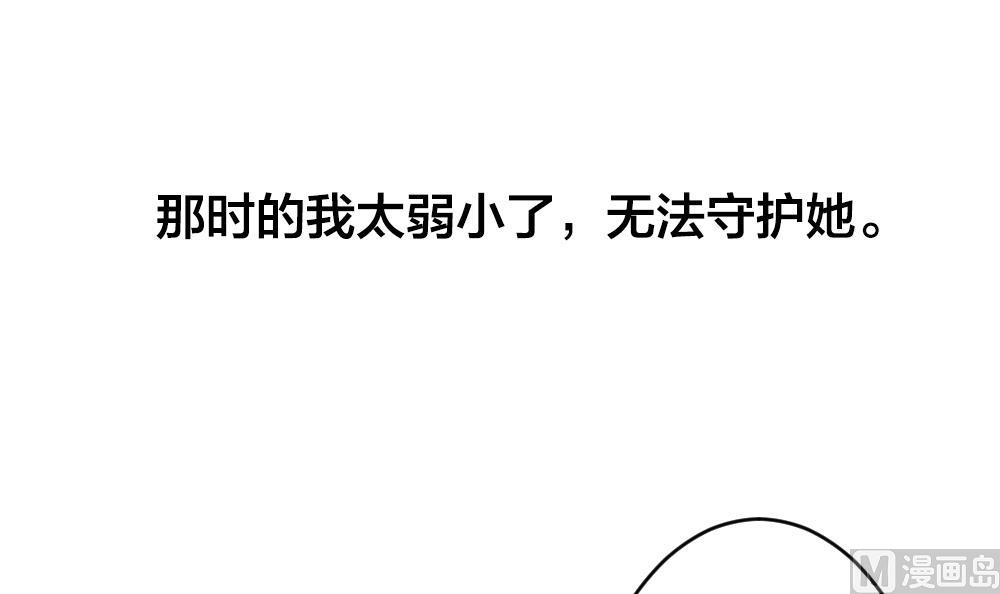 🍻拂晓的花嫁 第358话 她的婚礼 14 第45页