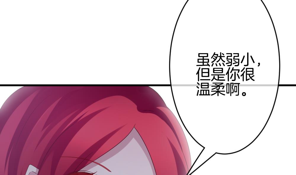 🍻拂晓的花嫁 第358话 她的婚礼 14 第46页