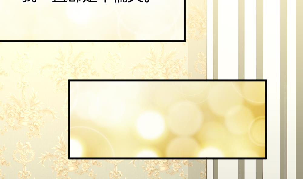 🍻拂晓的花嫁 第358话 她的婚礼 14 第5页