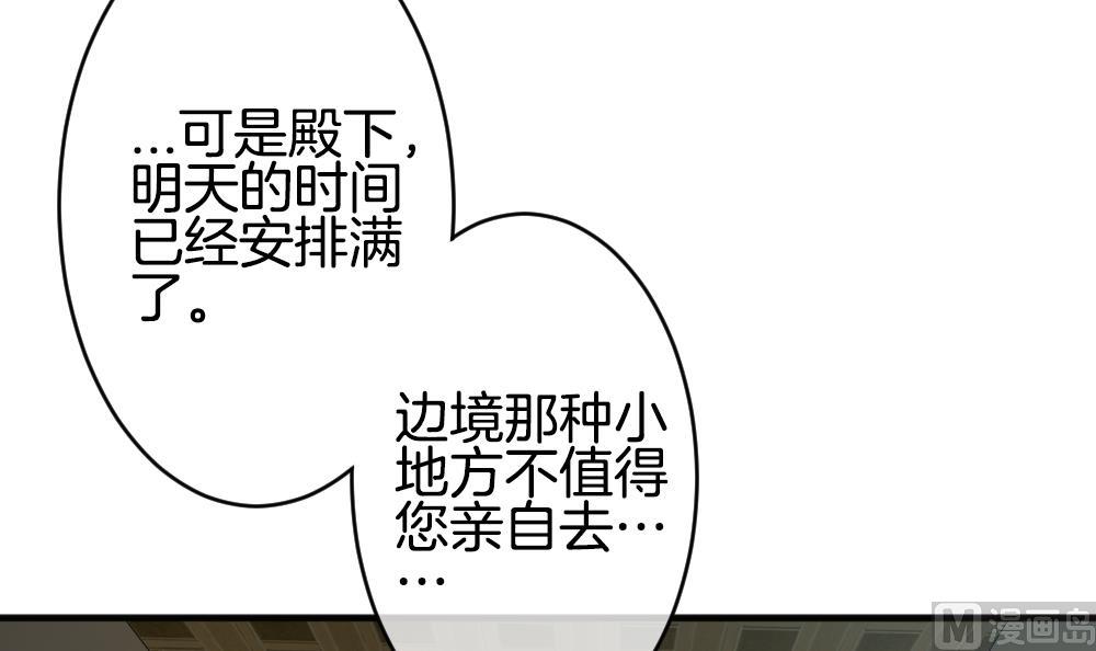 🍻拂晓的花嫁 第358话 她的婚礼 14 第9页
