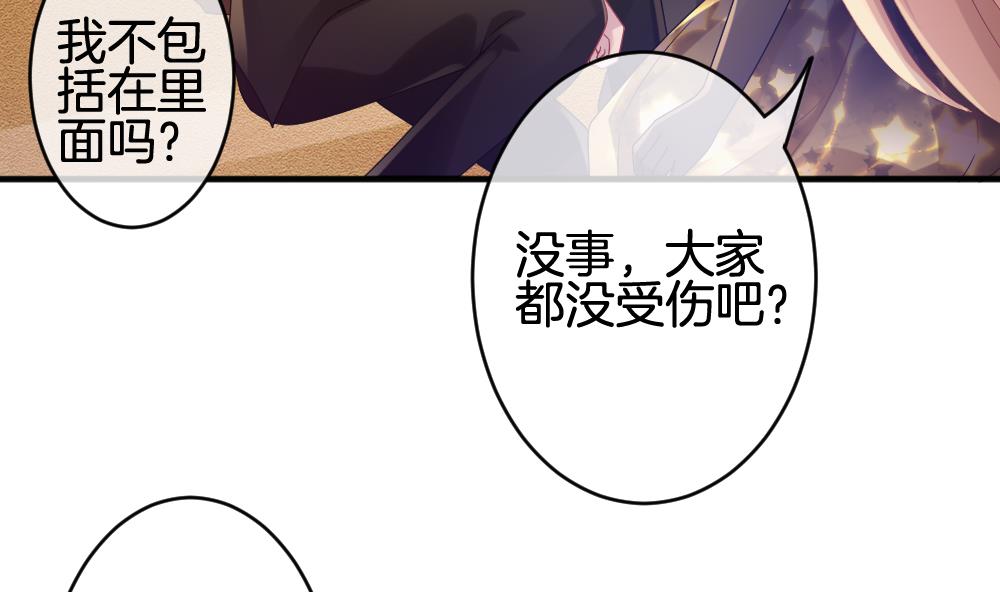 🍻拂晓的花嫁 第360话 通向未来的指针 2 第17页