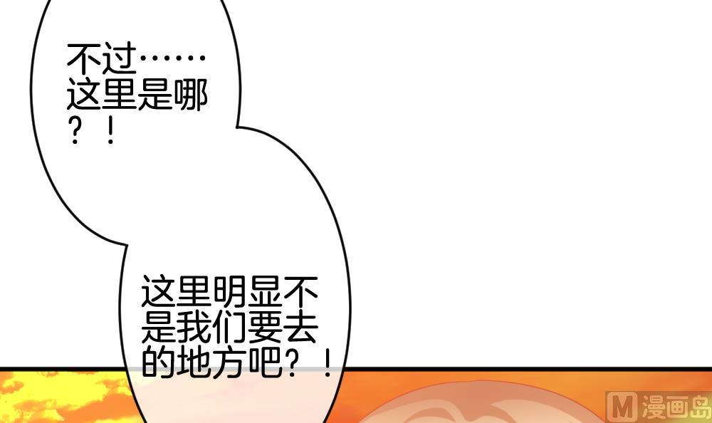 🍻拂晓的花嫁 第360话 通向未来的指针 2 第18页