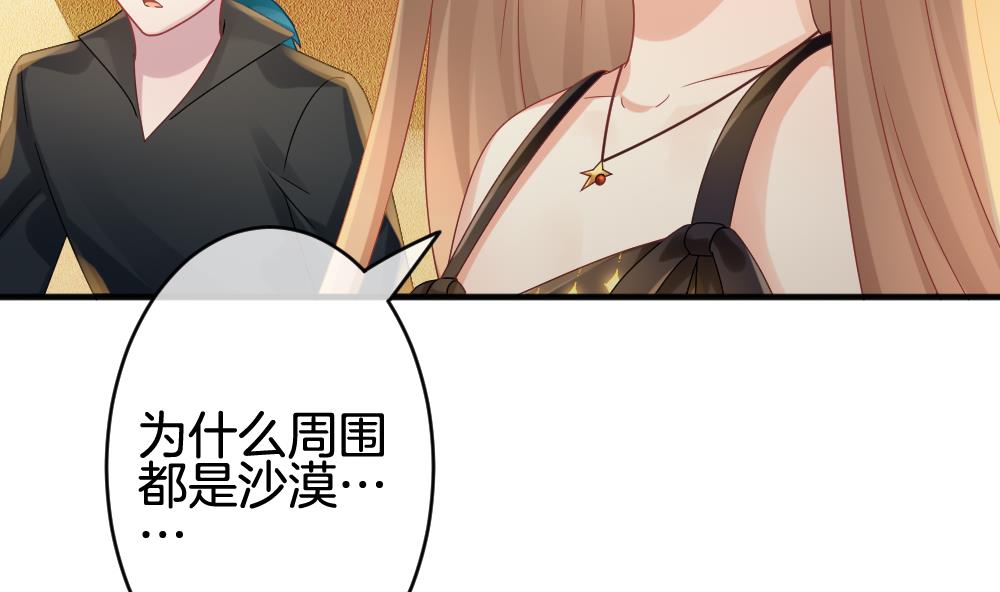 🍻拂晓的花嫁 第360话 通向未来的指针 2 第20页