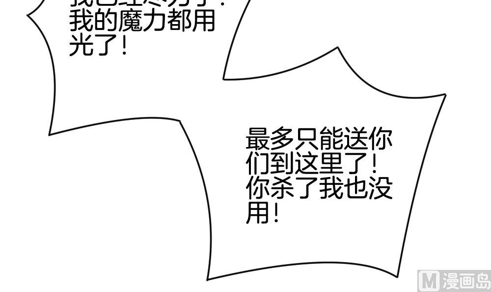 🍻拂晓的花嫁 第360话 通向未来的指针 2 第24页