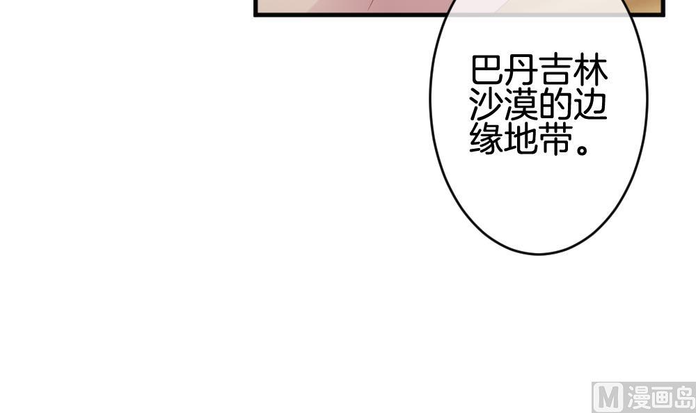 🍻拂晓的花嫁 第360话 通向未来的指针 2 第27页