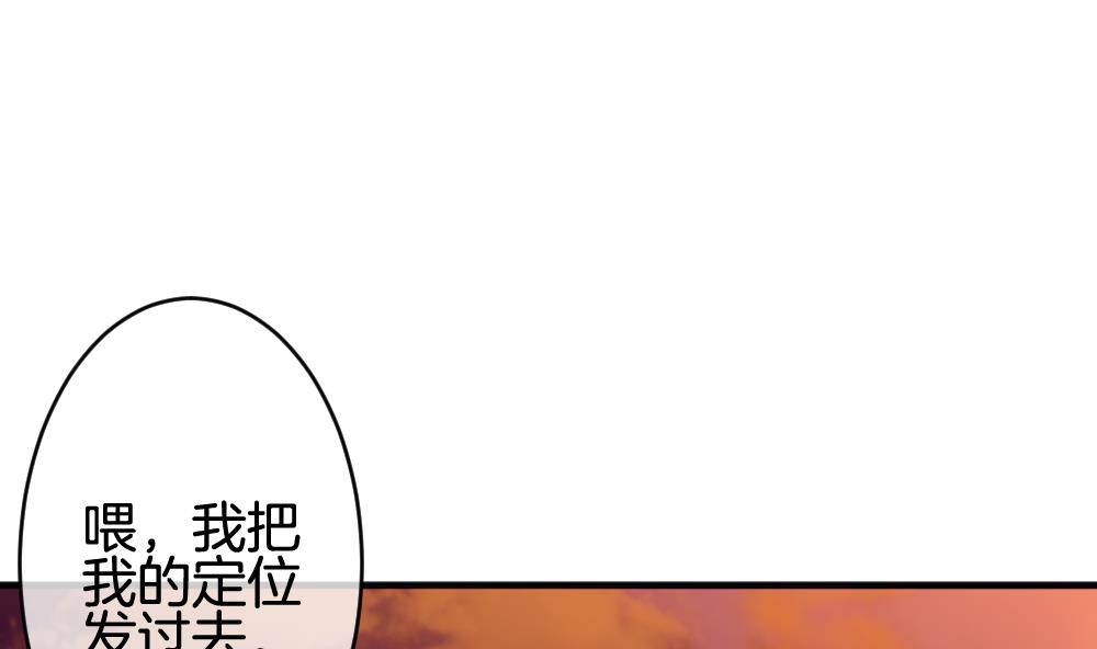 🍻拂晓的花嫁 第360话 通向未来的指针 2 第28页