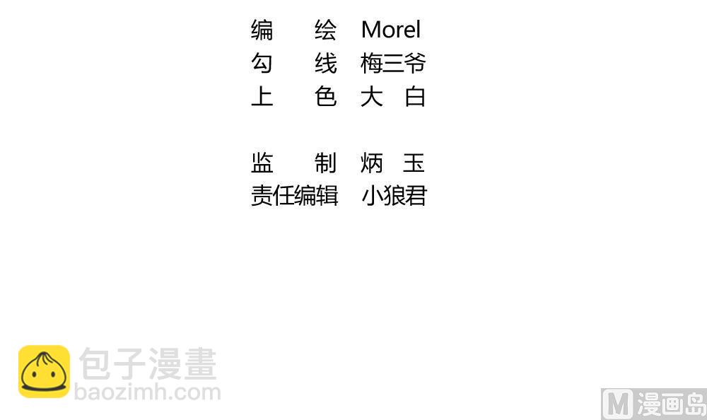🍻拂晓的花嫁 第360话 通向未来的指针 2 第3页
