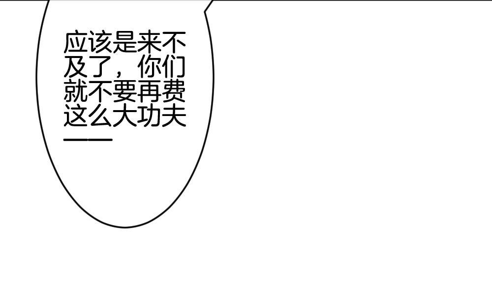 🍻拂晓的花嫁 第360话 通向未来的指针 2 第37页